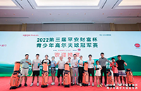 小手拉大手，親子賽來了！第三屆平安財富杯青少年冠軍賽暖心開場~