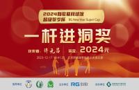 兩周4萬人次完賽45個HIO ！聽說這周如歌室內(nèi)高爾夫賀歲杯更好“打”？
