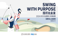 如歌高爾夫與2024年沃爾沃全國青少年錦標(biāo)賽攜手，三級賽外卡等你來拿！