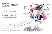 來如歌高爾夫模擬器揮桿，贏別克LPGA錦標賽門票！一起見證冠軍時刻