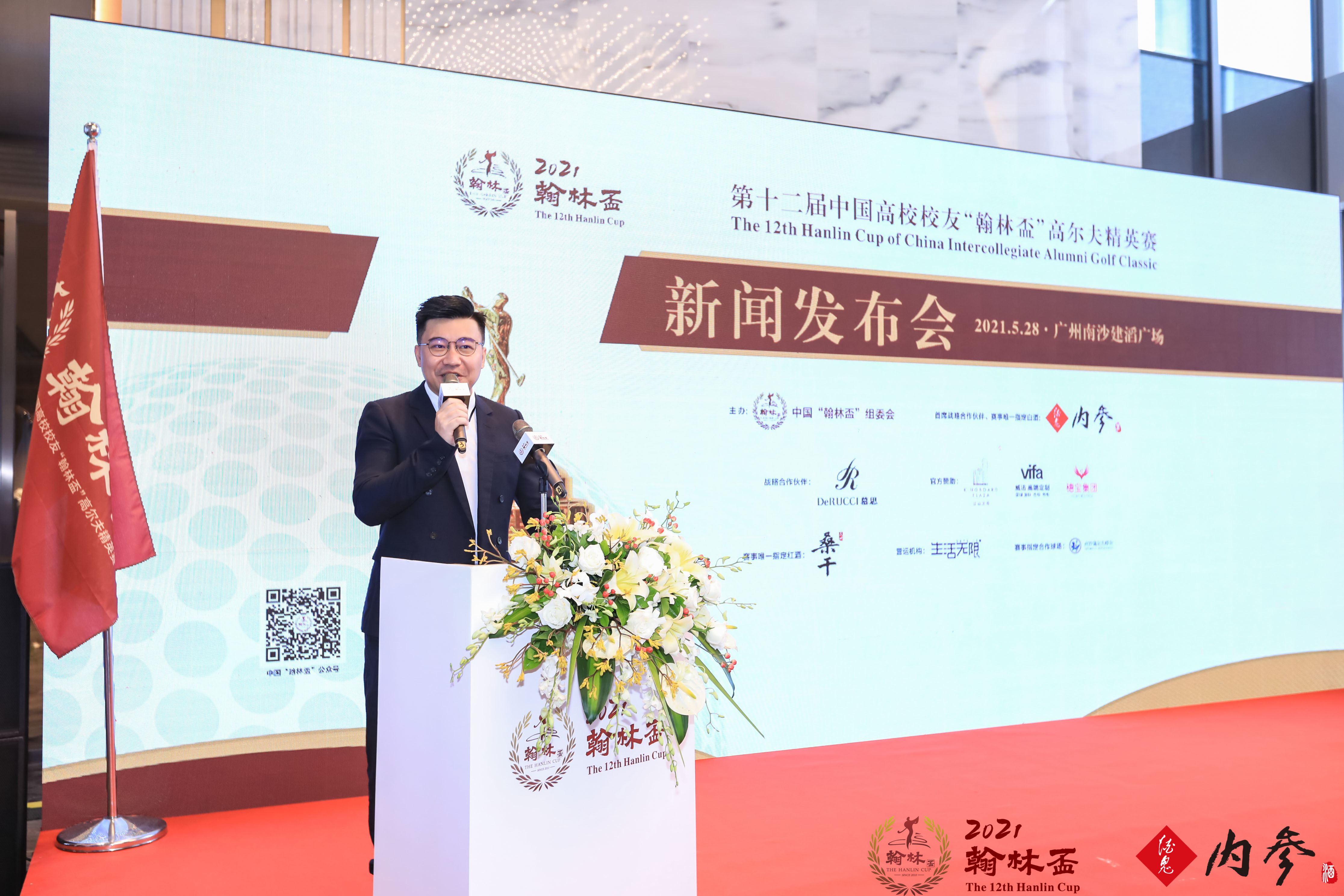 承十載榮譽，翰林精英再聚首｜第十二屆中國高校校友“翰林盃”高爾夫精英賽正式啟動！
