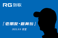 老朋友?新身份，9月9日重磅官宣