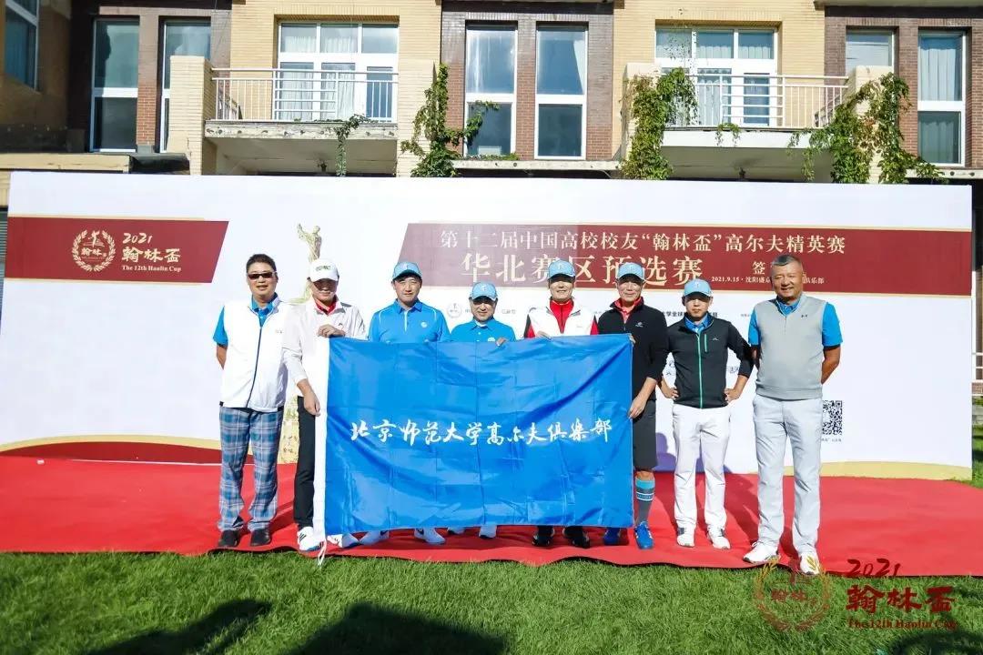 首戰(zhàn)告捷！第十二屆中國(guó)“翰林盃”華北賽區(qū)預(yù)選賽圓滿(mǎn)結(jié)束！