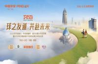 報(bào)名-2025年平安銀行 “平安財(cái)富杯”高爾夫青少年冠軍賽啟動(dòng)！